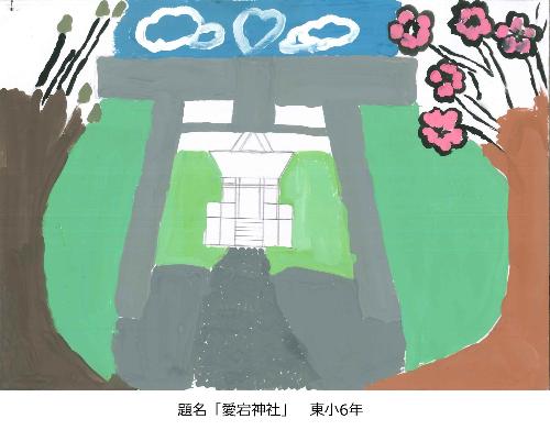 愛宕神社