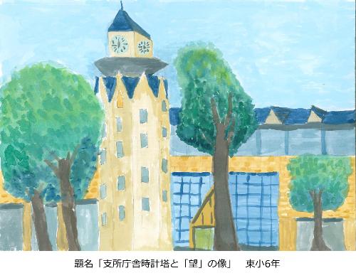 支所庁舎時計塔と「望」の像