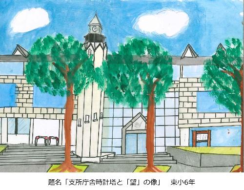 支所庁舎時計塔と「望」の像