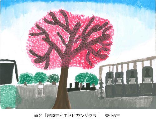 宗源寺とエドヒガンザクラ