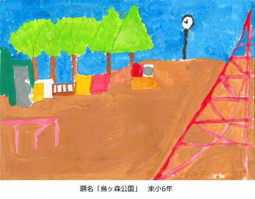烏ヶ森公園