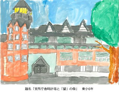 支所庁舎時計塔と「望」の像