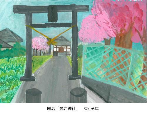愛宕神社