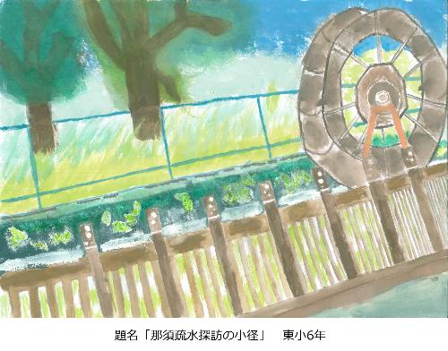 那須疏水探訪の小径