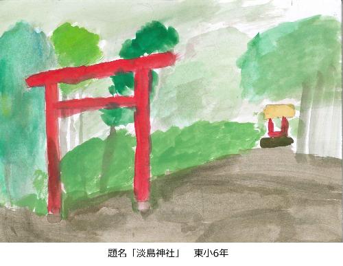 淡島神社