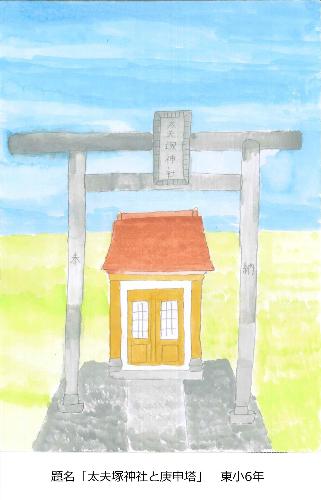 太夫塚神社と庚申塔