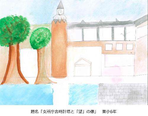 支所庁舎時計塔と「望」の像