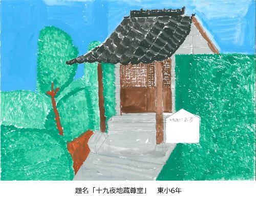 十九夜地蔵尊堂
