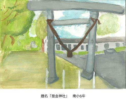 蚕金神社