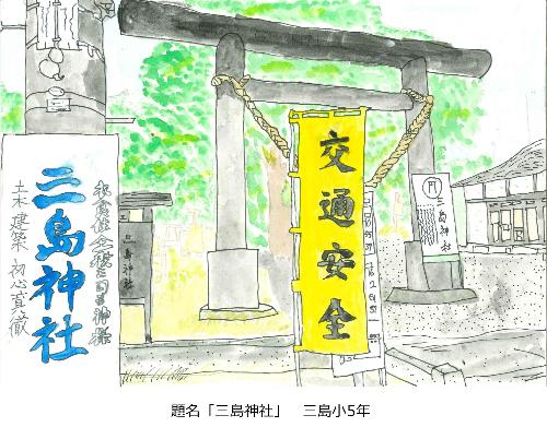 三島神社