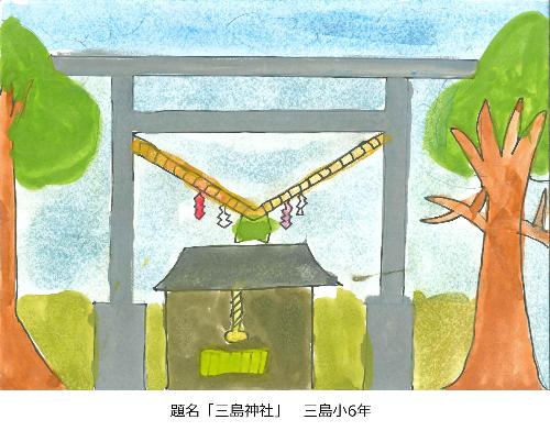 三島神社