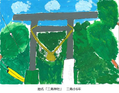 三島神社