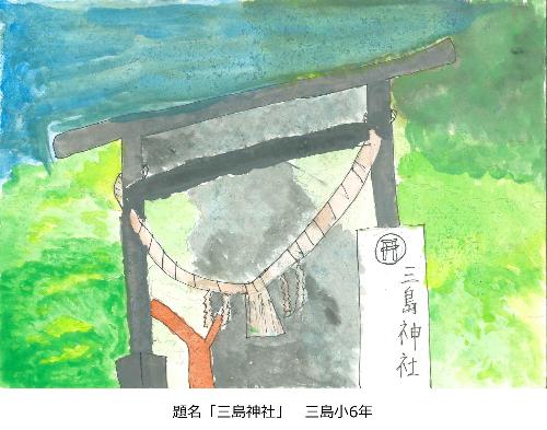 三島神社
