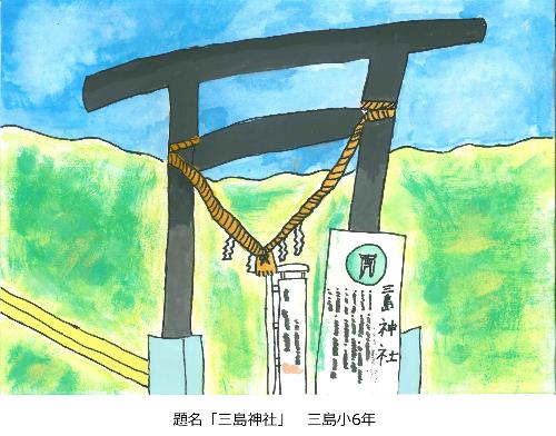 三島神社