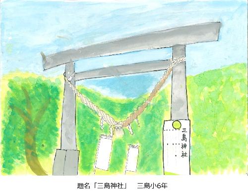 三島神社