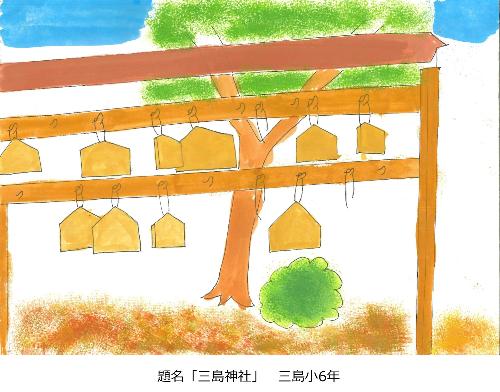 三島神社