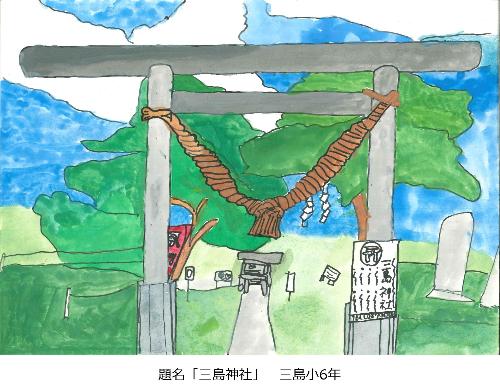 三島神社