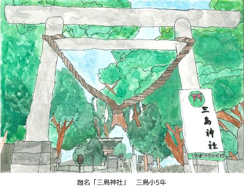 三島神社