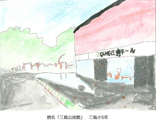 三島公民館
