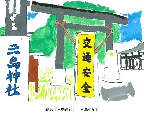 三島神社