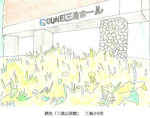 三島公民館