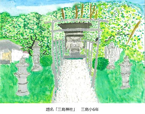 三島神社