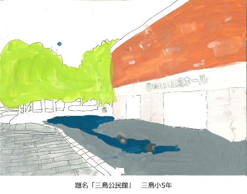 三島公民館