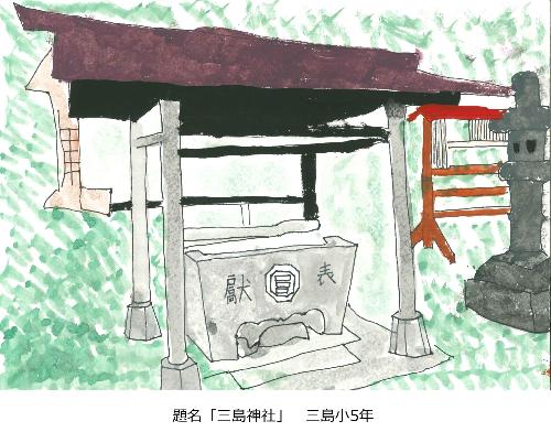 三島神社