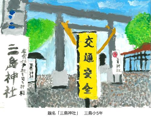 三島神社