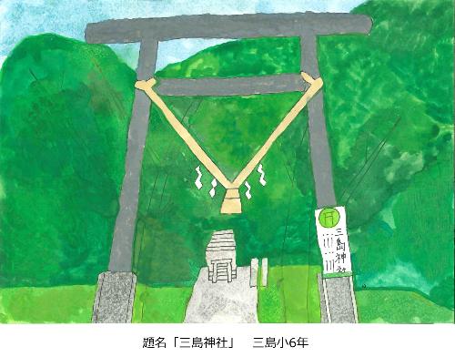 三島神社