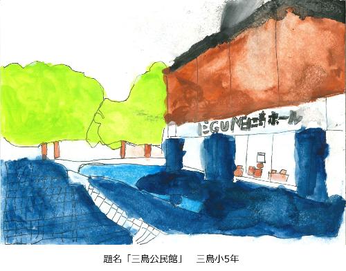 三島公民館