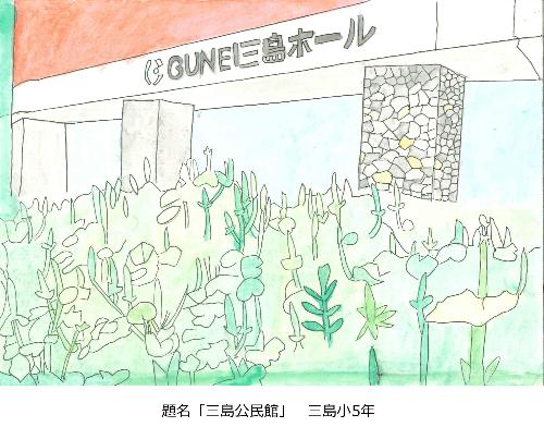 三島公民館