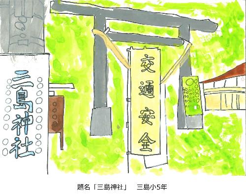 三島神社