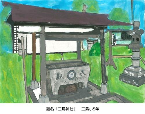 三島神社