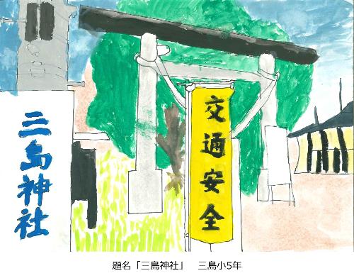 三島神社