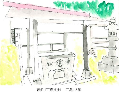 三島神社
