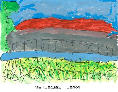三島公民館