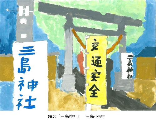 三島神社