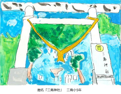 三島神社