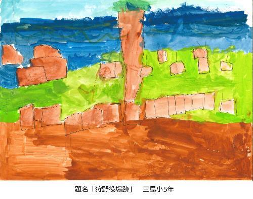 狩野役場跡