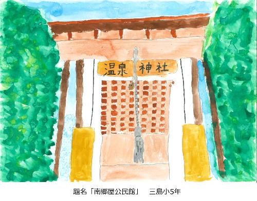 南郷屋公民館