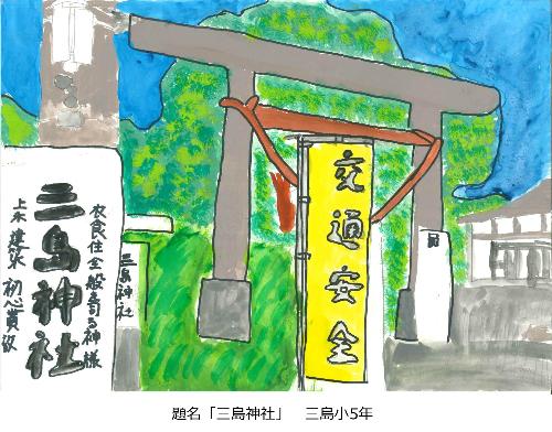 三島神社