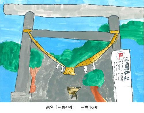 三島神社