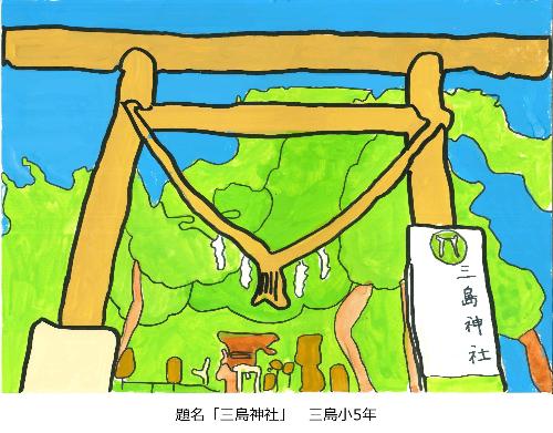 三島神社