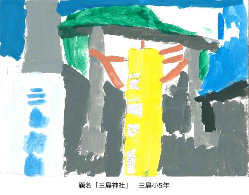 三島神社