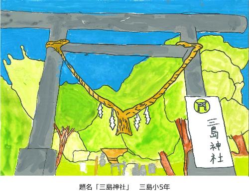 三島神社