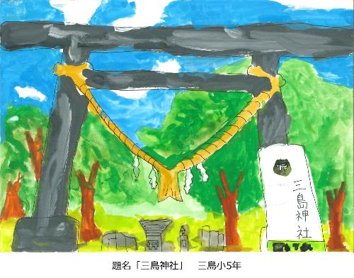 三島神社