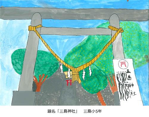 三島神社