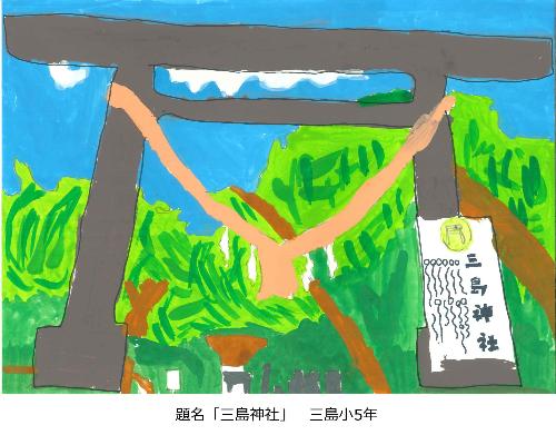 三島神社