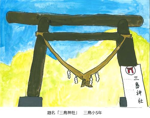 三島神社